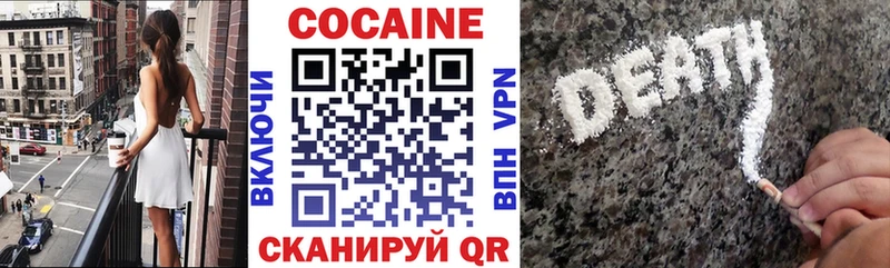 Кокаин 97%  Купить закладки  Навашино 