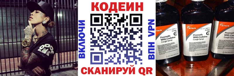 Codein Purple Drank  Купить  Навашино 