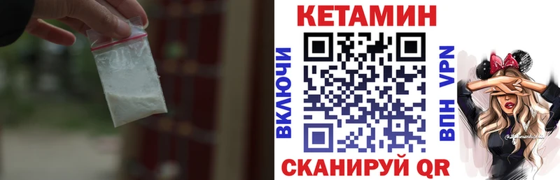 Купить где  Навашино  КЕТАМИН VHQ 