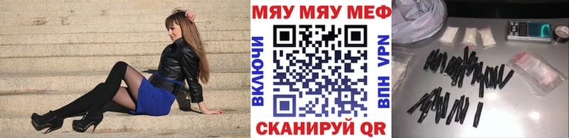 МЯУ-МЯУ мяу мяу  Купить где  Навашино 