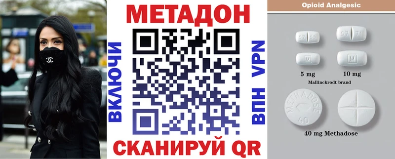 Метадон белоснежный  Купить  Навашино 